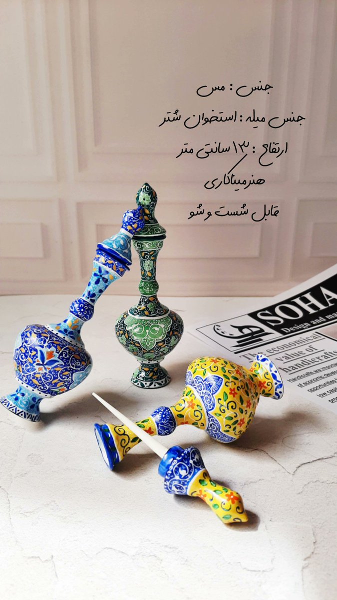 سورمه دان میناکاری