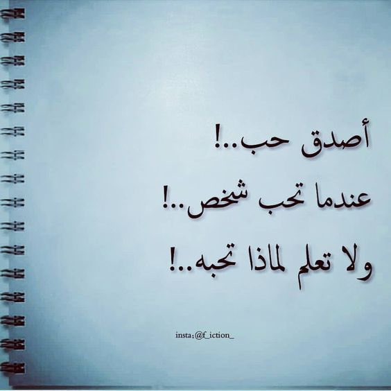 سأحلم بأن عينيك تحاصرني
سأحلم على ضفتي أهدابك
سأحلم وأحلم..
أحبك أبعد من حدود التعب
أنا لا شيء
لا شيء
لا شيء
إلا أنت!

#بوح_آخر_الليل