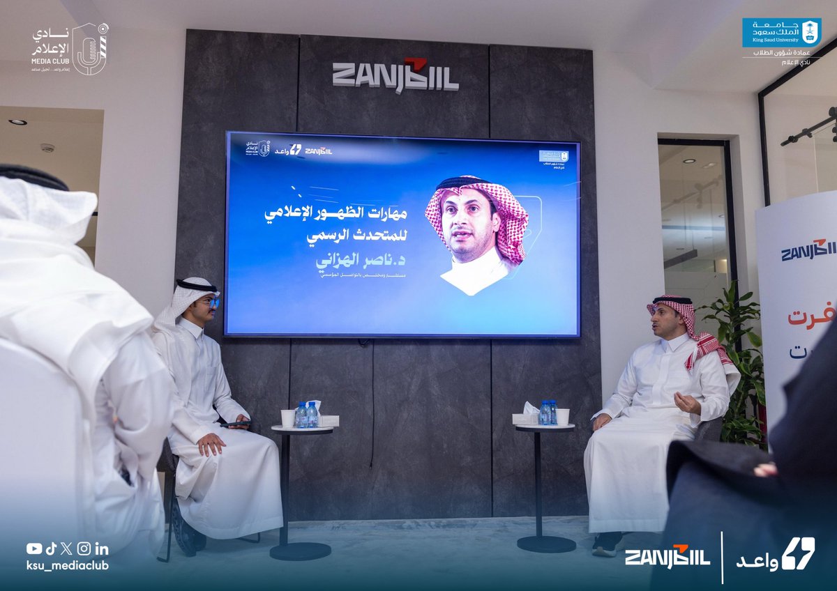 KSU_FNT's tweet photo. تشرفت بإدارة حوار ملهم في ورشة مهارات الظهور الإعلامي ضمن برنامج واعد لنادي الإعلام بجامعة الملك سعود، مع سعادة د. ناصر الهزاني مستشار التواصل المؤسسي في تجربة معرفية ثرية واستثنائية 💙🤩
#نادي_الاعلام🎙️
@nalhazani https://t.co/mK1hdfXEVJ