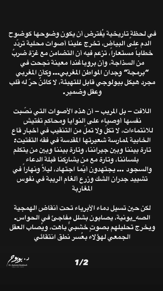 hamid amraoui (@ahmedtiha6) on Twitter photo 