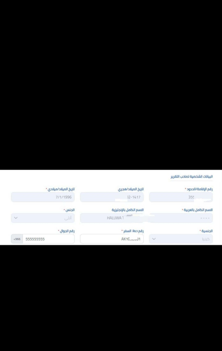 #تم-الانجاز
#نستقبل كشف#عامل منزلي
#إنجاز كفو 
تواصل خاص 
#السعودية