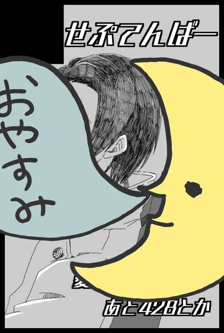 描いた 