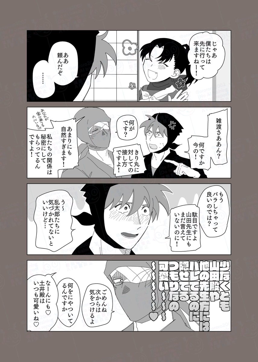 雑土
雑土回見た記念…なんかすごいもの見たな…… 