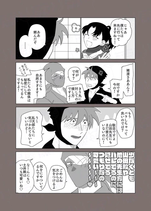 雑土
雑土回見た記念…なんかすごいもの見たな…… 