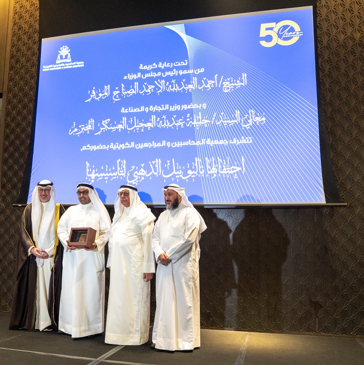 جمعية المحاسبين والمراجعين تحتفل بمرور 50 عامًا على تأسيسها برعاية سمو الشيخ أحمد عبدالله الأحمد الصباح رئيس مجلس الوزراء وبحضور وزير التجارة والصناعة خليفة العجيل وشخصيات اقتصادية ومهنية
 
- رئيس مجلس إدارة الجمعية صباح الجلاوي: الجمعية قدمت العديد من الرؤى التي ساهمت في تطوير