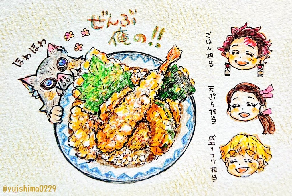 #嘴平伊之助誕生祭2025
今年は描けなくて無念😭過去絵の天ぷら祭りでお祝いさせてください…おめでとうございます伊之助✨🐗🍤 