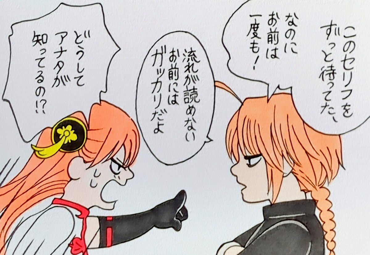 色気持たせたい気持ちであててたんだけど、振り返るとチビッコ時で使ってるのが多かったw色気の意味ww
他の人には通常の"アンタ"呼びで、神威にだけ"アナタ"呼び☺️どこかで比較描写入れときゃよかった 