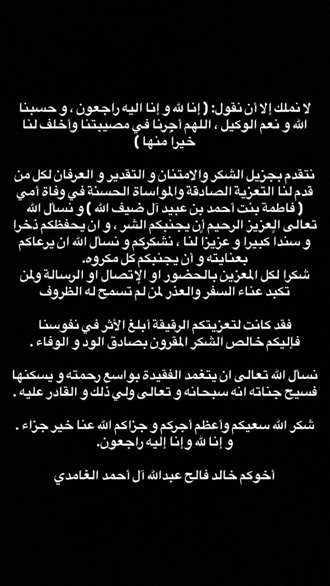 خالد بن فالح الغامدي (@kfalih) on Twitter photo 