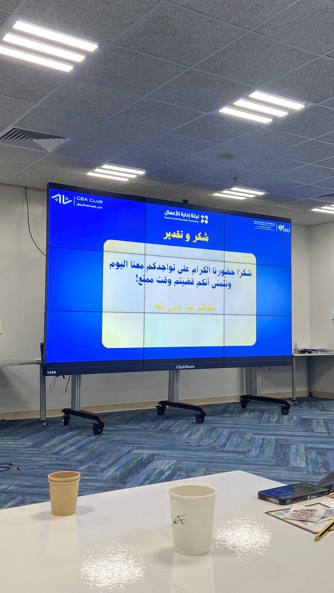 ورشة اليوم والأمس مع لجنة إدارة الأعمال كانت جداً ممتعة، الأجواء مليانة حيوية والتفاعل كان ممتع من البداية للنهاية. انبسطت كثير خلال الورشة واستمتعت بكل لحظة.

#CBA_COMMUNITY