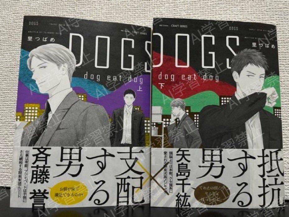 ringoajikurozu's tweet photo. 4/22『よい夫婦の日』に読みたい作品

🐶DOGS dog eat dog🐶

#DOGSded
#里つばめ 先生

オフでは旦那と嫁のような2人です☕️☕️💕🐶🐶🍎 https://t.co/0lsmmeNTGd