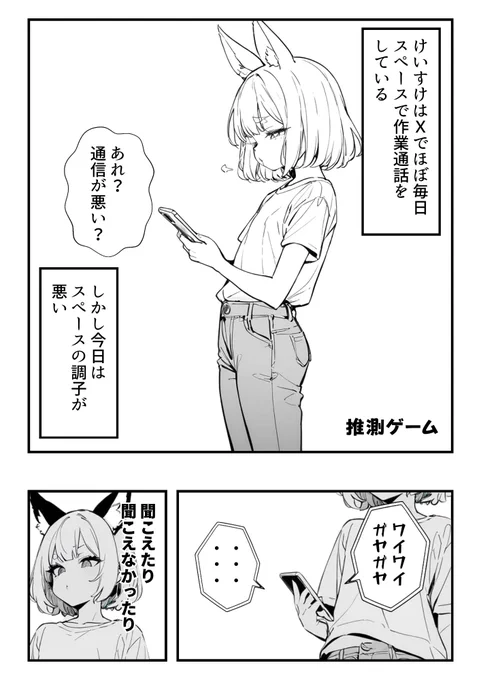 推測ゲーム
1/2 