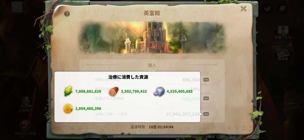 RokMemory's tweet image. K.2666 Kvk勝利⭐︎

キングスランドのイケイケモード楽しかったですす！！！
T4多く使うことで金額節約できたけど、食料の比率がエグみです🤢

(激戦進軍機能最高だぞこれ!!)

ありがとうございましたー！

次回KvKもよろしくお願いします🤲