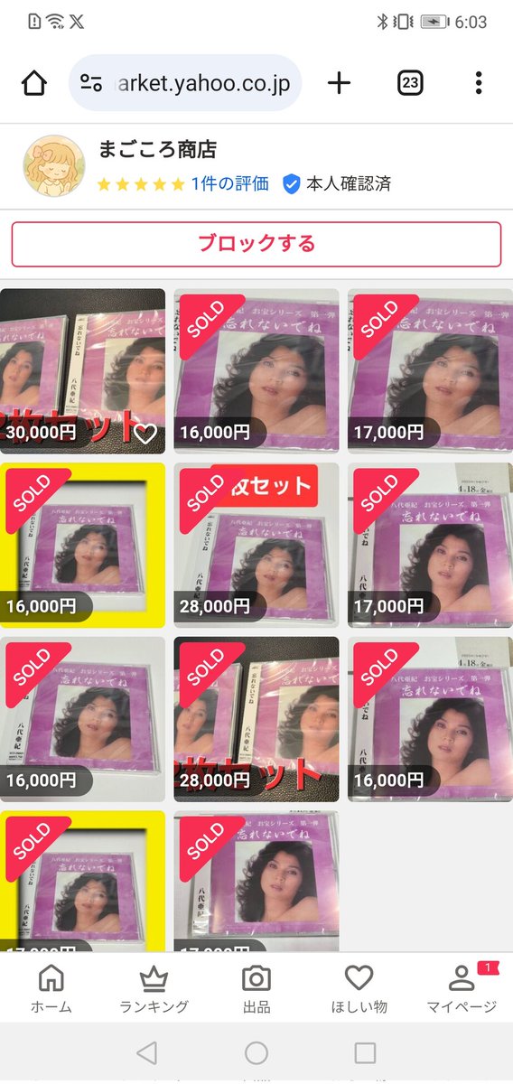 八代亜紀　カーテンコール　114/200 八代亜紀 カーテンコール 114/200