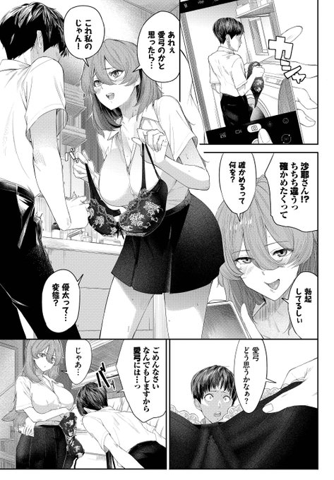 🔞初めて会った彼女の姉にもてあそばれて・・・♥️

コミックバベル5月号電子版発売(4/22)のサンプルになりますぜひ読んでみてください!!

配信日(4/22)

FANZA
https://t.co/sVT7TssJSd

#コミックバベル 