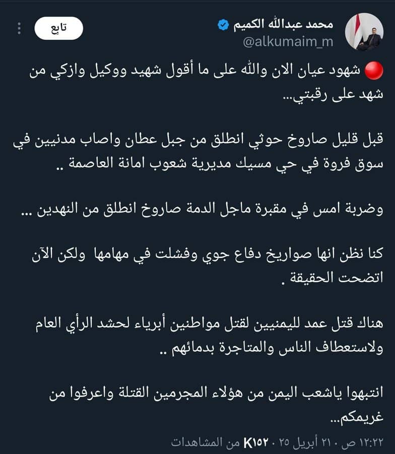 *إِنَّ الْـمُنَافِقِينَ فِي الدَّرْكِ الْأَسْفَلِ مِنَ النَّارِ ...*

من شدة غيظ الله عليهم جعل أشد عذاب لهم 
شاهد كيف يبررون الجرائم للأ..مر..يكي 👆لعنهم الله 
أنا اتعجب من شدة غيرتهم على أمريكا وحرصهم على ألا يصيبها أي مكروه .

#المنافقون_أدوات_الصهاينة