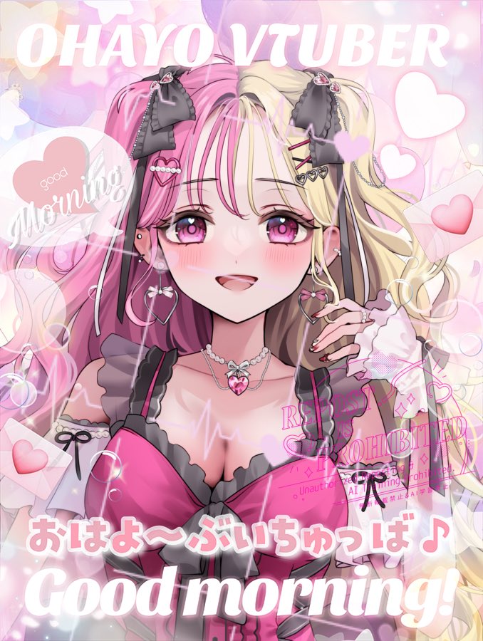 ⠀
#おはようVtuber 

おはぱみだよぉ🐰💖
昨日妹ちゃん達
大集合で幸せだった///

クーラーつけ始めて喉が…
みんなのオススメのど飴教えて😿
ぱみの全然効かない т_т

￣￣￣￣￣￣￣￣￣￣￣￣￣￣

【 💬♻️🩷+👤でお迎え 】

#VTuber準備中︎ #おはようVライバー 
#IRIAMライバーさんと繋がりたい