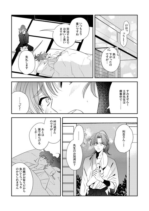 利土 4/5 | ゆぶみ👒6/7ｺﾐﾃｨｱ東1ち33a さんのマンガ | ツイコミ(仮)