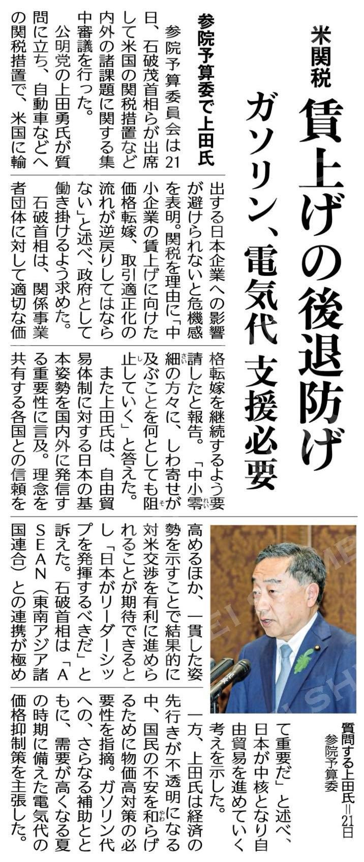 堀 よしこ(和歌山市議会議員) on X: 