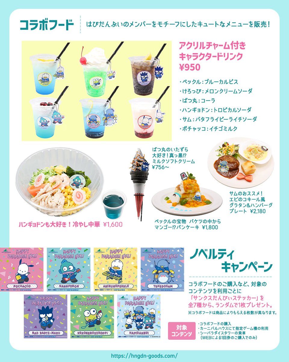 ハンギョドン💙グッズ情報 on X: 