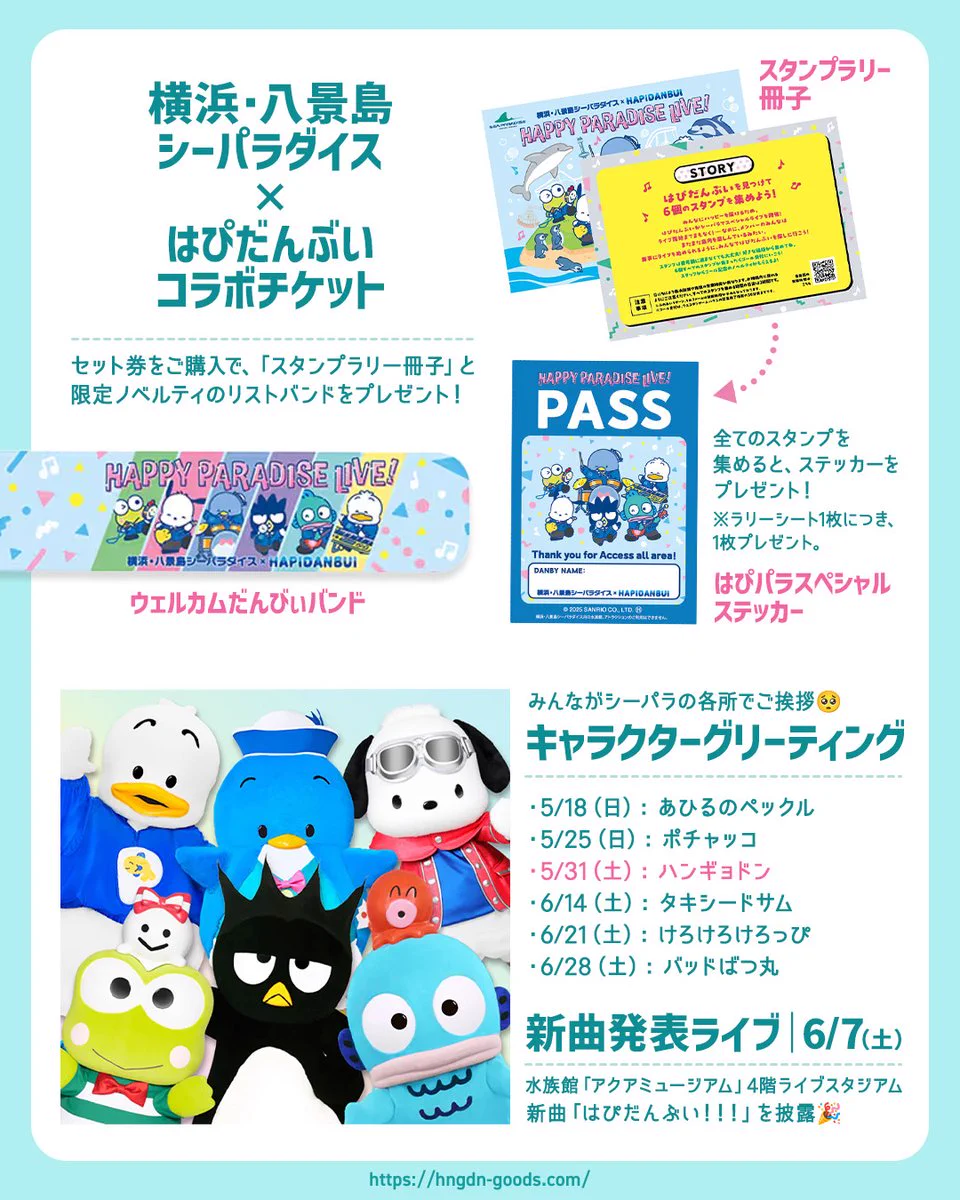 ハンギョドン💙グッズ情報 on X: 