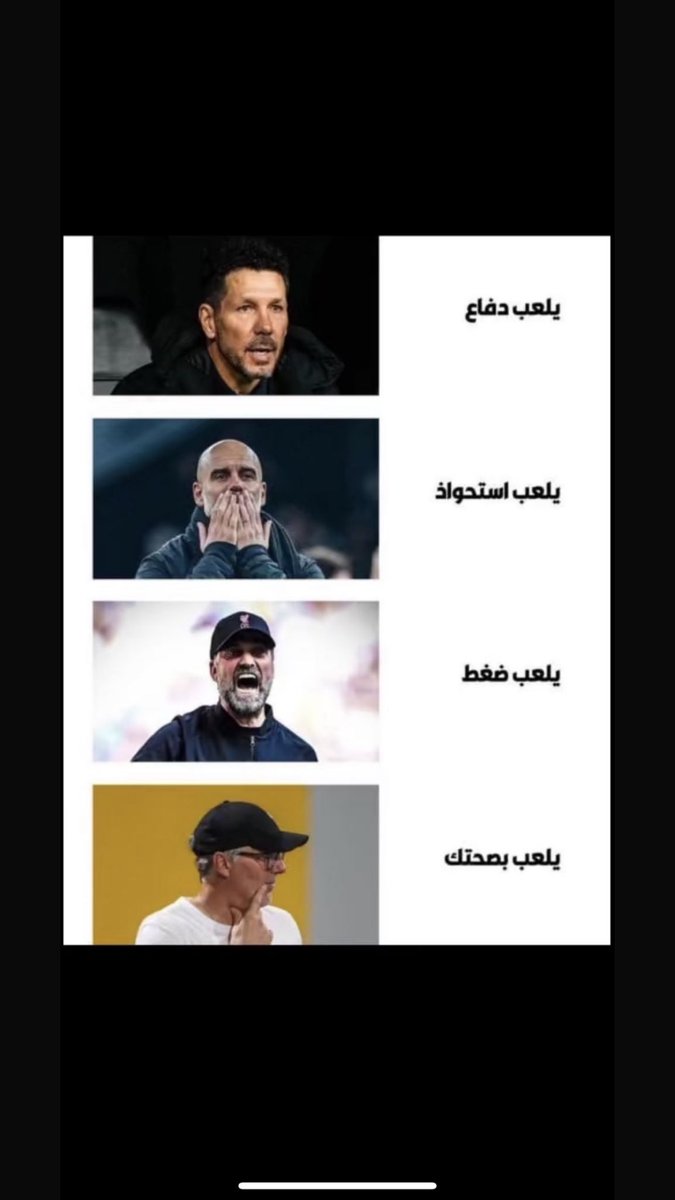 لعب بالأعصاب 
الله يعدي الموسم على خير 😅😎