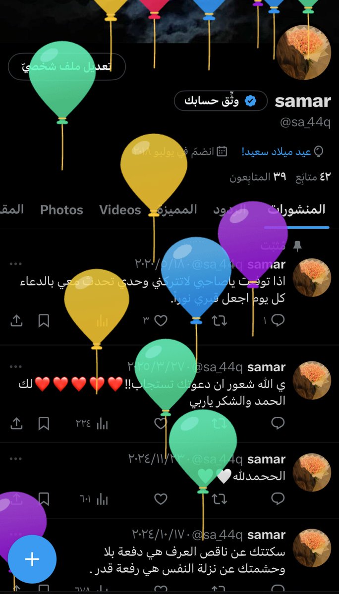sa_44q's tweet photo. العقد الثالث من عُمري 💗 https://t.co/BuxCtSWhzf