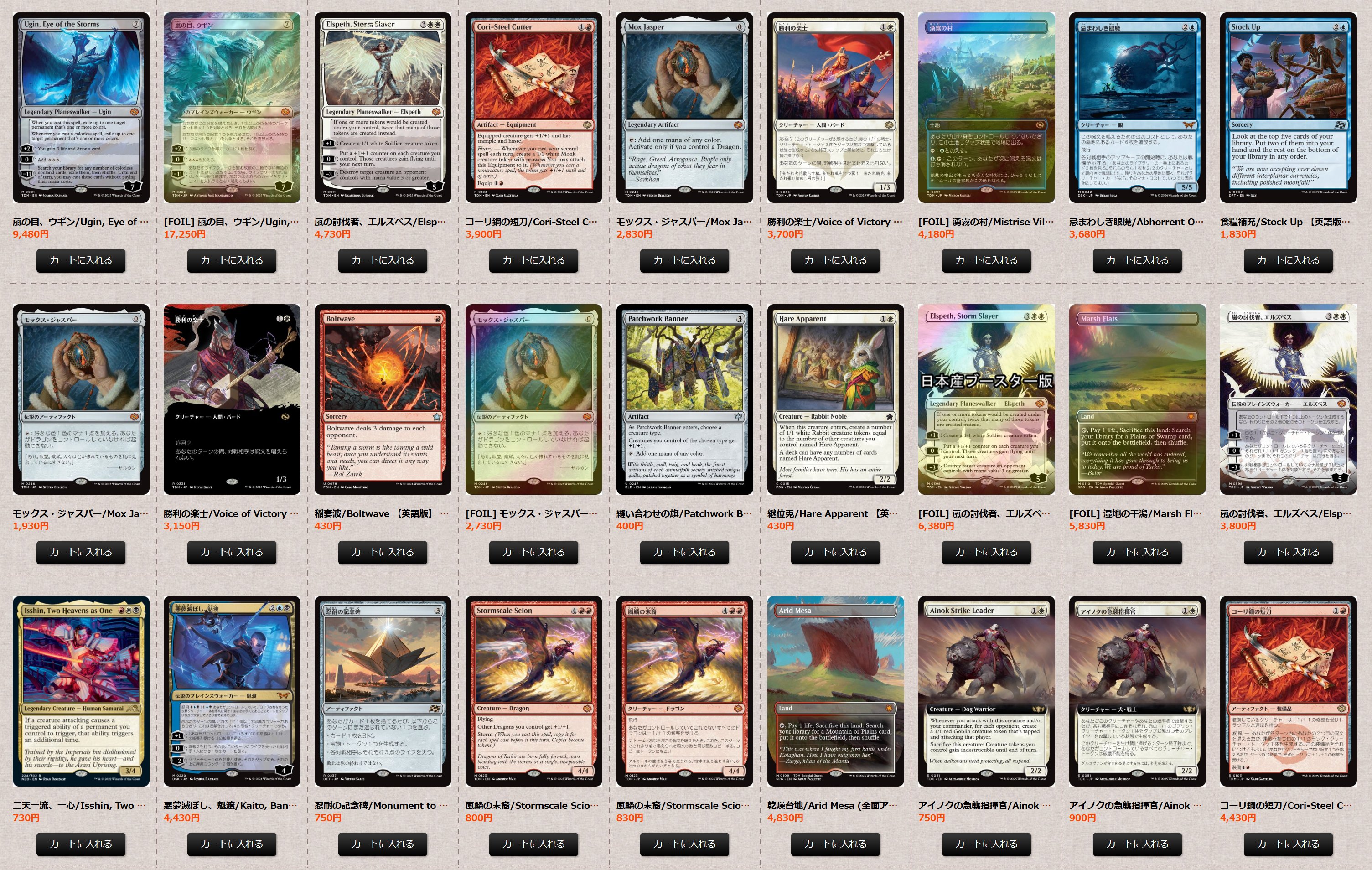 MTG専門店シングルスター (@singlestar_mtg) / X