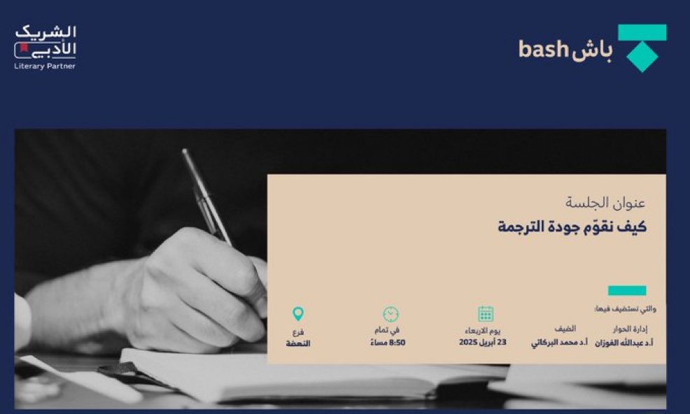 🌐أ.د. محمد البركاتي #ترجمة tweet media
