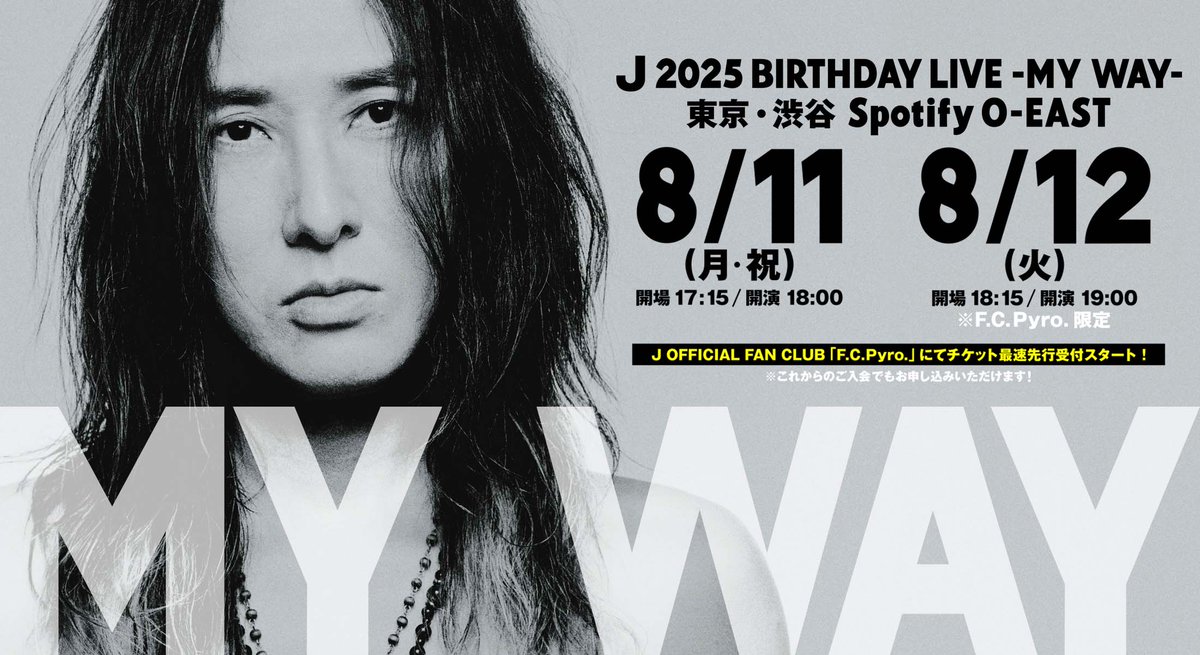 バースデーライヴ開催決定!!】 J 2025 BIRTHDAY LIVE -MY WAY- 🗓️8月
