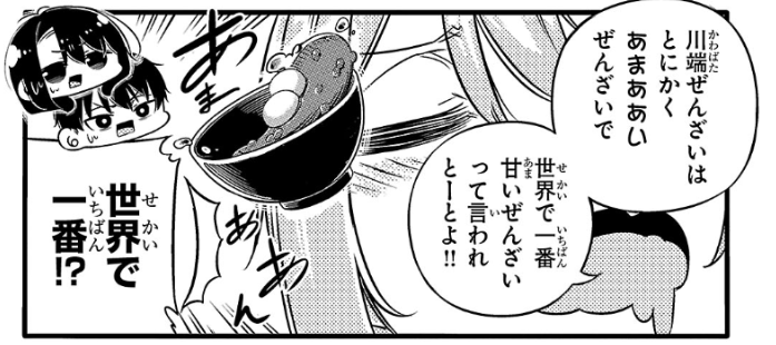 「博多弁の女の子はかわいいと思いませんか?」
第81話 川端商店街(後編) 公開されてます!
前編からの続きになります!
福岡きたけど観光する時間ない!そんなときにはぜひこの観光ルートめぐってみてください!
https://t.co/0sCrZFu9jB