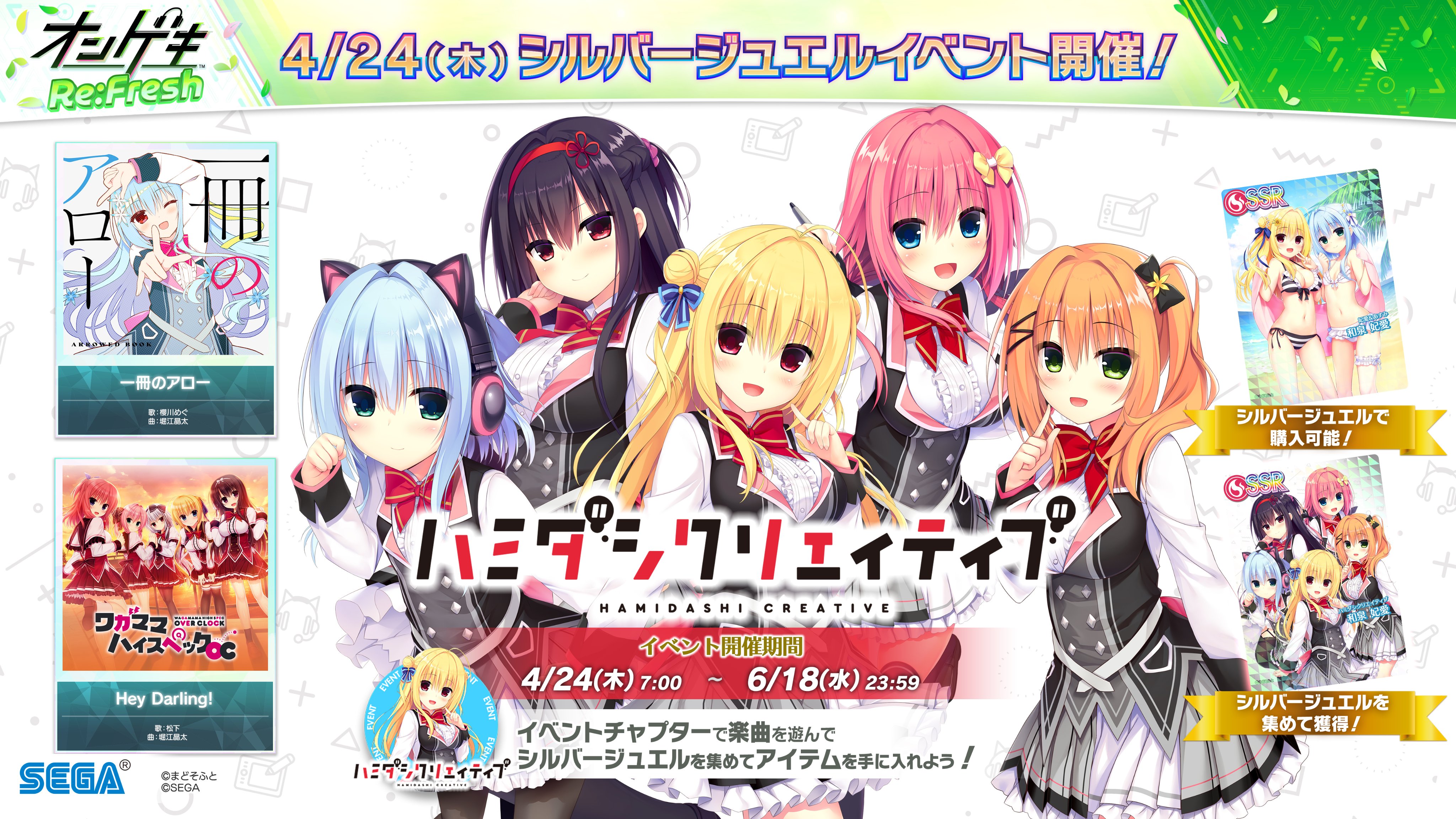 ゲキ!チュウマイ(maimai・CHUNITHM・オンゲキ公式 ゲキ!チュウマイ(maimai・CHUNITHM・オンゲキ公式
