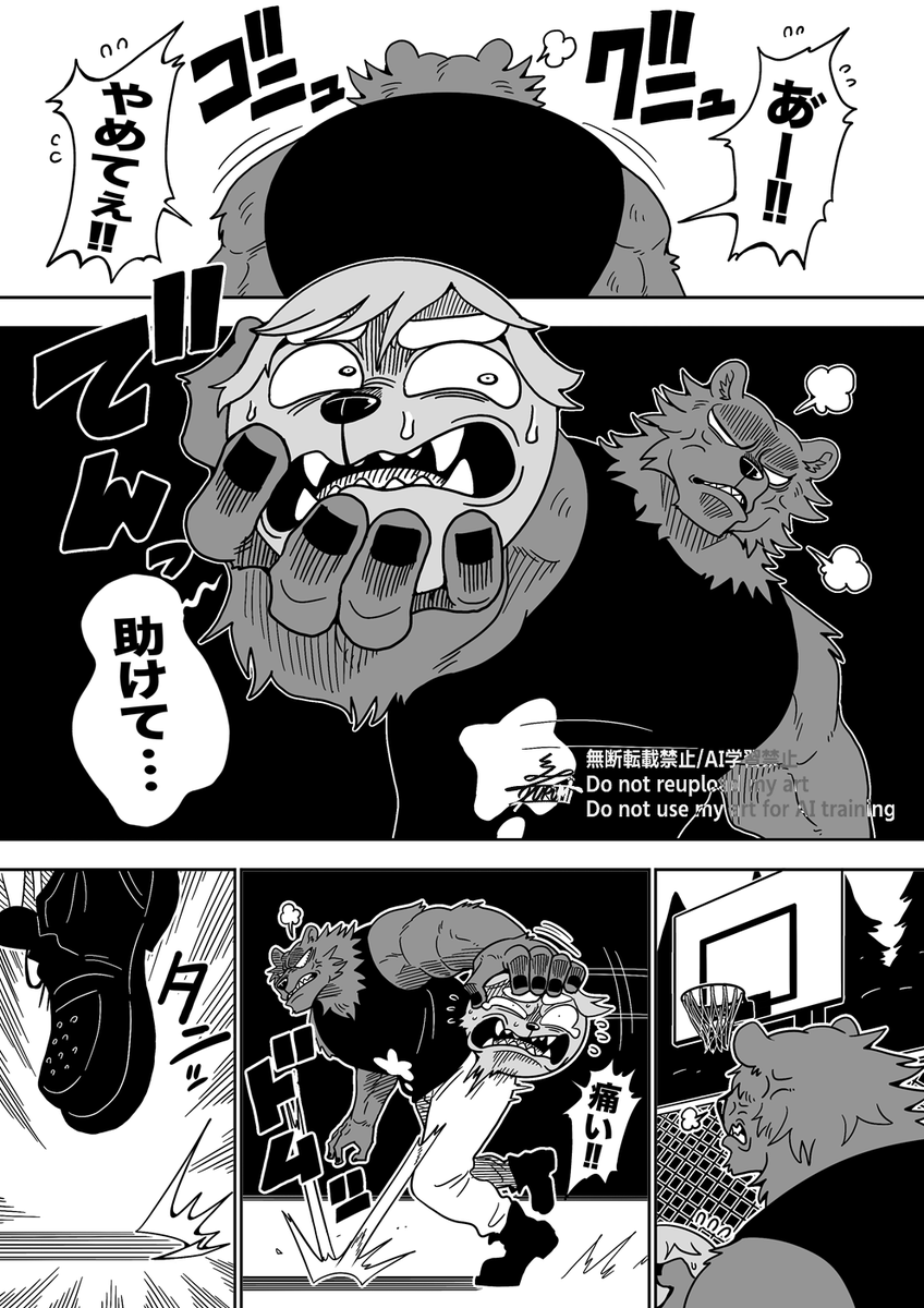 Skeb納品いたしました!!お待たせして申し訳ない!
ボールにされてしまう探偵さん🏀
#Skeb #Commission 