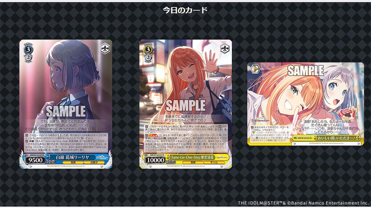 白線 葛城リーリヤ　Tame-Lie-One-Step 紫雲清夏　おいしい顔いただき～！
