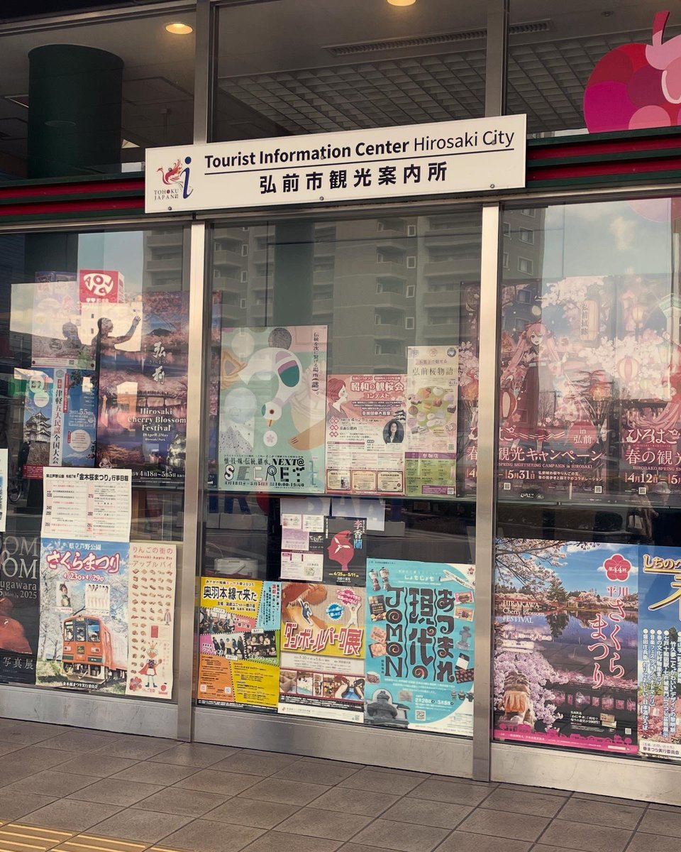 masumi_ym's tweet photo. 土手町のどこかで開催中の特別イベント。土手ブラして探してみよう！意図が違うけどあちこちにポスター発見。笑

#土手町 #弘前 #草邑 #開雲堂 #弘前さくらまつり https://t.co/WKeOiDHygy