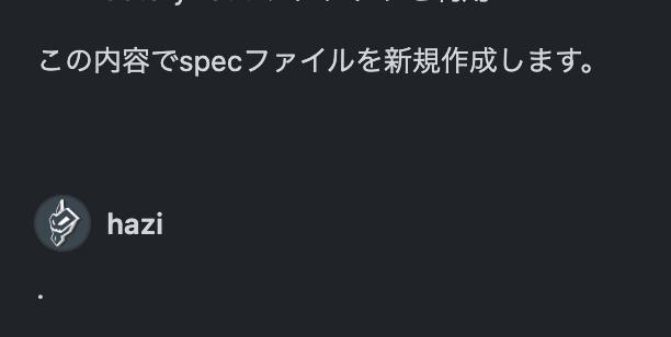 Github copilot 同意求めすぎてだるいんだけど、勝手に書いて変な方向行っちゃうのもなーと思い次の内容を instructions に追加した。

> チャットで「.」だけを送った時、それは同意、確認済み、実装の続行希望を意味します。