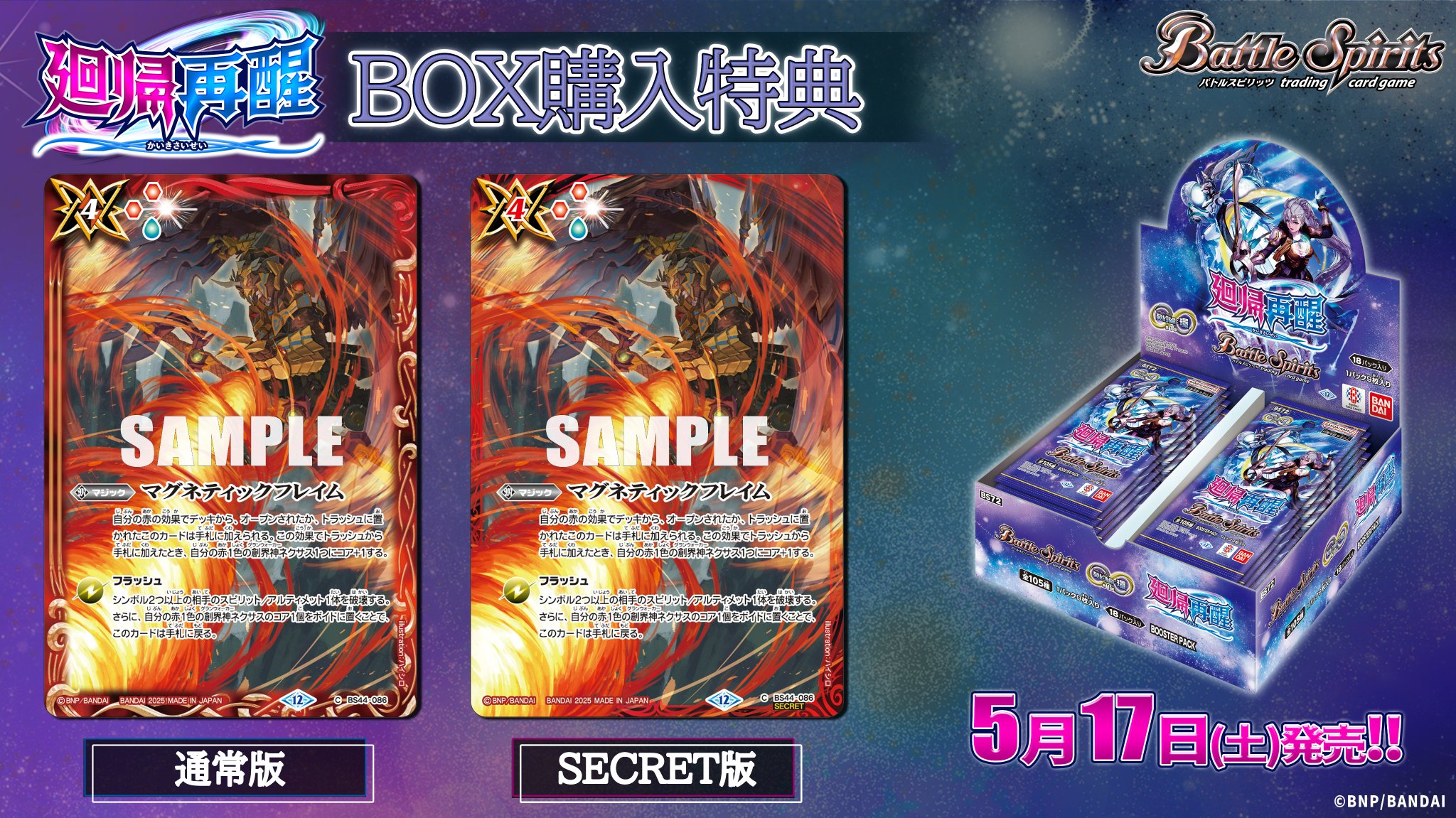 【新品】 バトルスピリッツ on X:  バトルスピリッツ