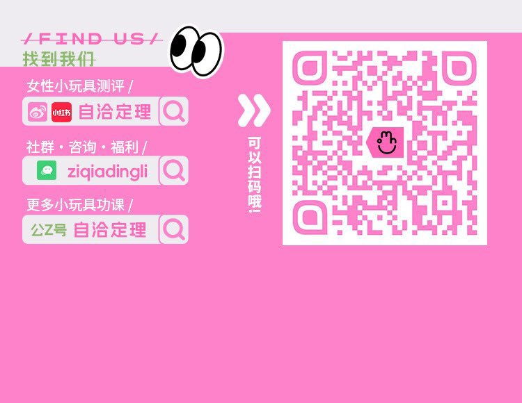 oayiy_'s tweet photo. 自洽定理是全女工作室：
1v1玩具推荐/超详细测评开箱/粉丝专属优惠～

🍑店：https://t.co/mI1BjdzpBE

vx号/全女社群：ziqiadingli
♥️这边回复更及时～可以直接加

公众号：自洽定理（全网同名）
测评纯享

微博：各种合集！科普&amp;炒菜技巧！客户反馈等

买玩具有疑惑放心找洽洽～
#玩具推荐 #女性向 https://t.co/ueuNIp40MW