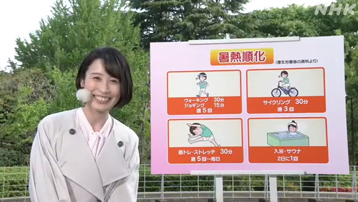 NHK おはよう日本 公式 (@nhk_ohayou) / X