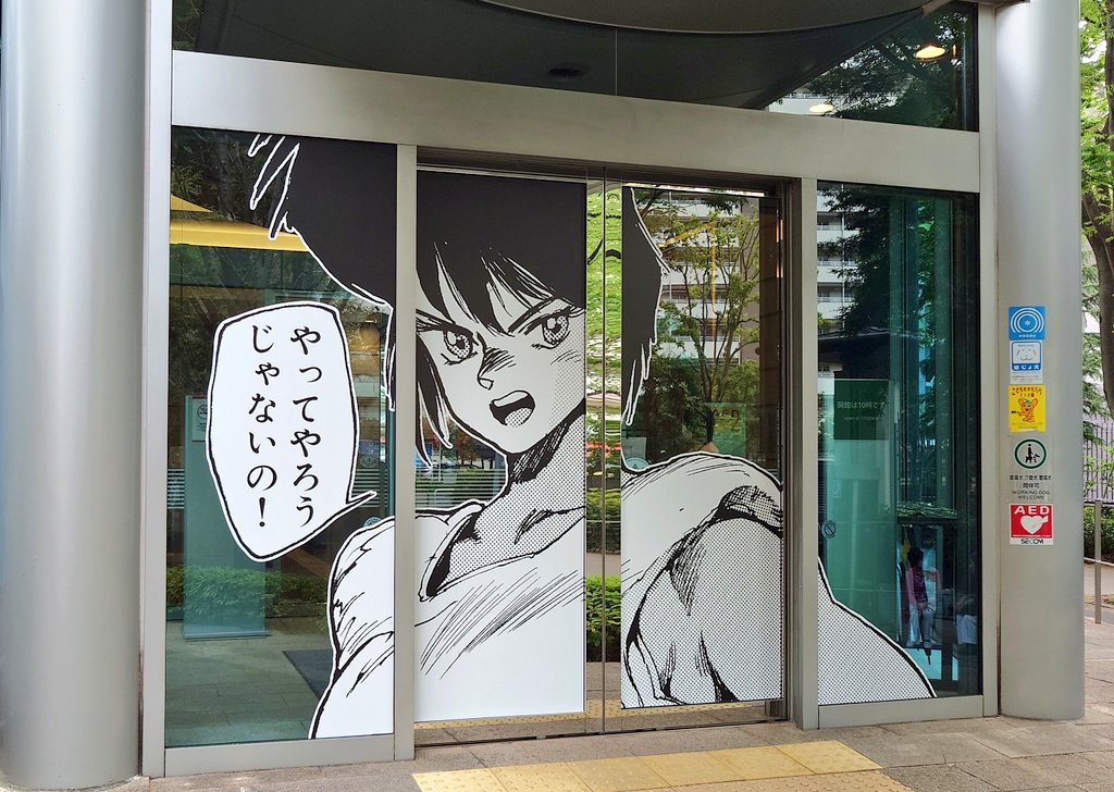 世田谷文学館で開催中の士郎正宗先生展行ってきました!原稿が…綺麗すぎる!!点数も多く展示も凝ってて良かったです!😆✨ 