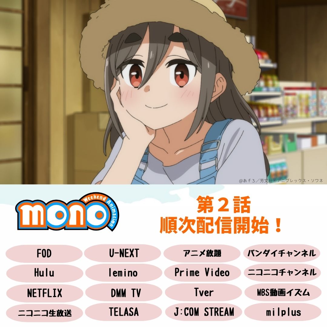 TVアニメ『mono』公式 on X: 