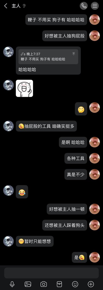 想被主人踩着狗头羞辱，想被主人用各种工具抽。

啊啊啊啊！ https://t.co/r3scn5qGEk