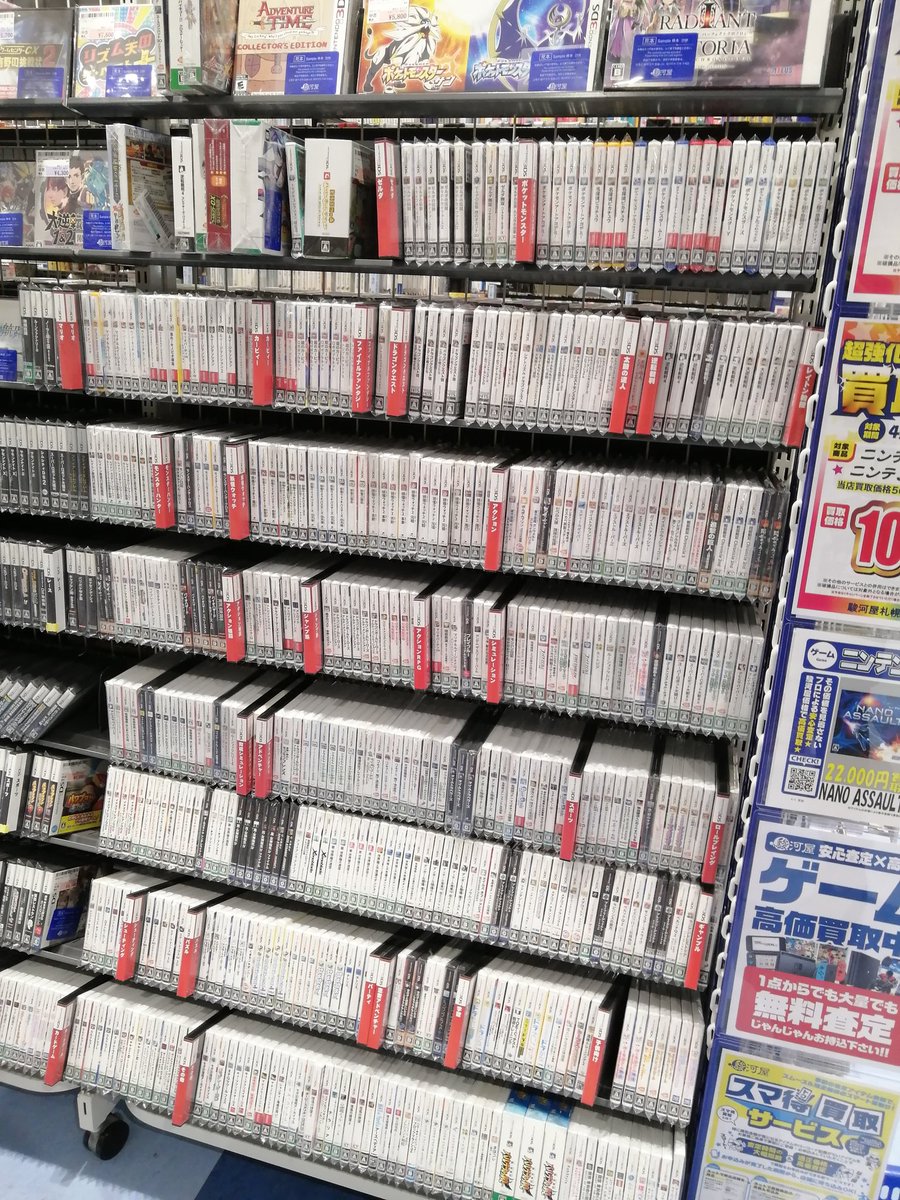 3DSたくさん入荷いたしました! いろんなDS、ソフトも販売中です 3DSたくさん入荷いたしました! いろんなDS、ソフトも販売中です