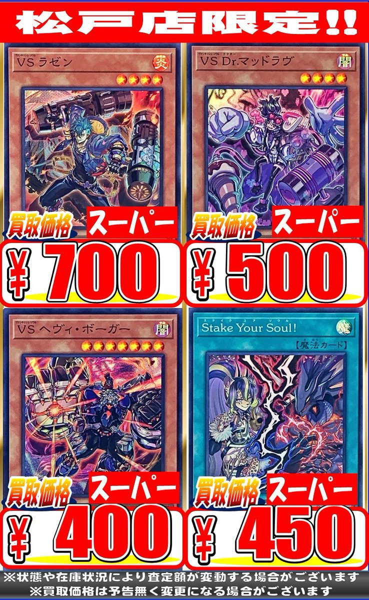 遊戯王VS ヴァンキッシュソウルデッキパーツ ラゼン マッドラヴ ヘヴィ