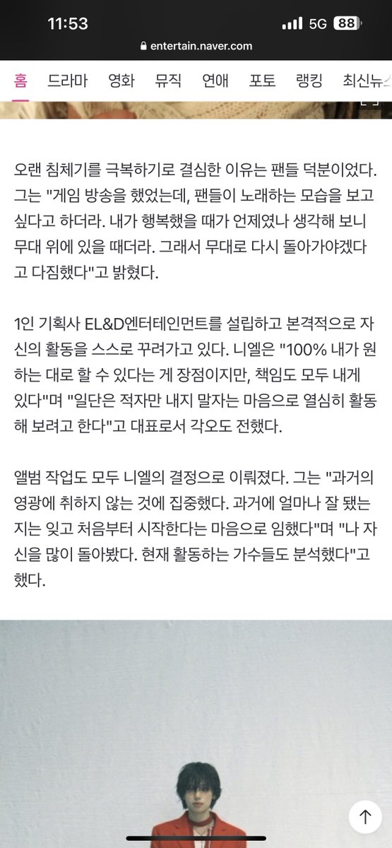 버스에서 오열하는 사람