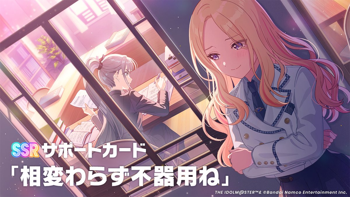 ☆┈┈┈┈┈┈┈┈┈┈┈☆ 🏴 新サポカ紹介 (1/2