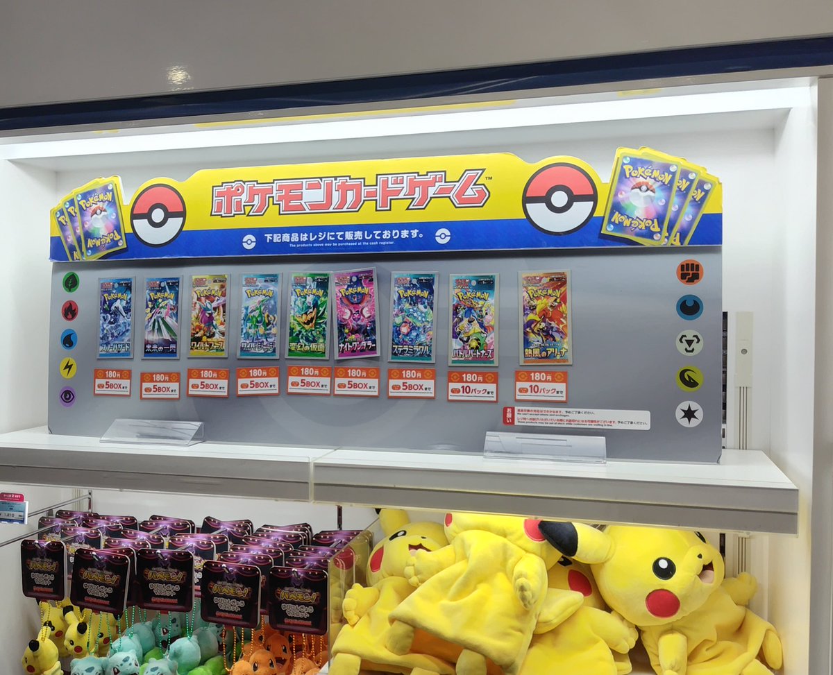 ◯ ポケモンセンター まとめ売り ポケセン ポケモンセンター金沢 ポケカ ポケモンセンター店頭 各店舗