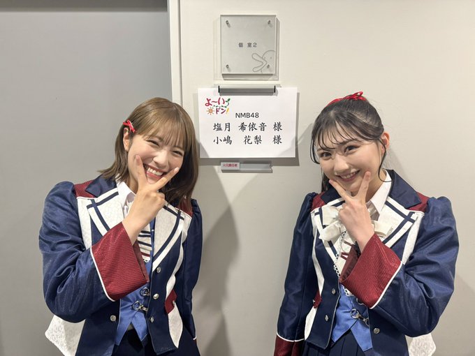 塩月希依音のTwitter画像32