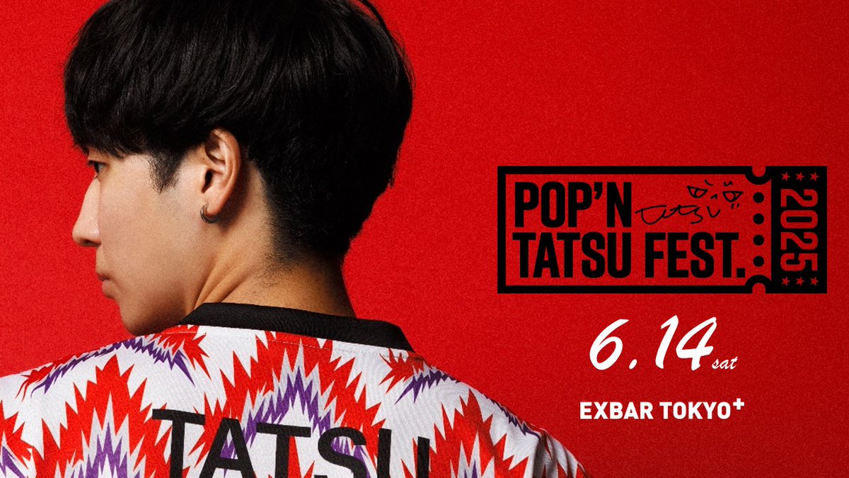 TAITO STATION Tradz 公式 (@taito_tradz) on Twitter photo 04.22 INFO
TAITO STATION Tradz所属
『TATSU』がプロデュースする
━━━━━━━━━━━
pop'n TATSU FEST. 2025
━━━━━━━━━━━
6/14(土)EXBAR TOKYO plus(<a href="/EXBAR_TOKYO/">EXBAR TOKYO plus(エクスバートーキョープラス)</a>)にて
開催いたします。
▶5/1(木)~チケット応募開始いたします。
詳細は続報をお待ちください。 04.22 INFO
TAITO STATION Tradz所属
『TATSU』がプロデュースする
━━━━━━━━━━━
pop'n TATSU FEST. 2025
━━━━━━━━━━━
6/14(土)EXBAR TOKYO plus(<a href="/EXBAR_TOKYO/">EXBAR TOKYO plus(エクスバートーキョープラス)</a>)にて
開催いたします。
▶5/1(木)~チケット応募開始いたします。
詳細は続報をお待ちください。