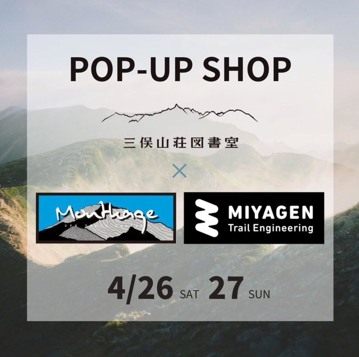 MIYAGEN Trail Engineering (@miyagen_corp) / X