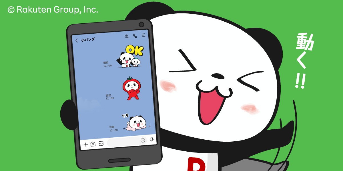お買いものパンダ【楽天公式】 (@Rakuten_Panda) / X お買いものパンダ【楽天公式】 (@Rakuten_Panda) / X